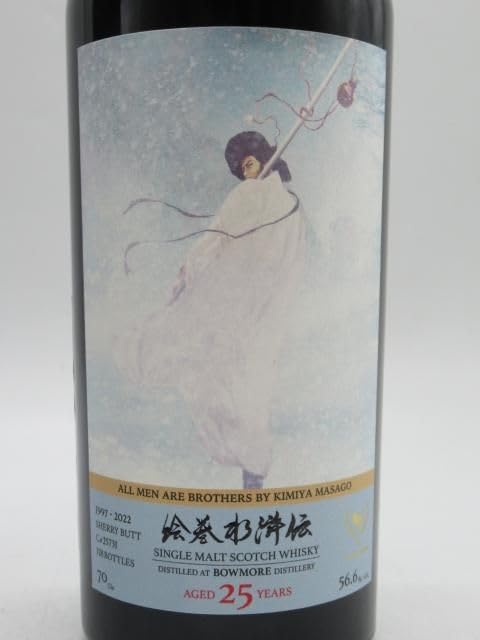 Amazon.co.jp: ボウモア 25年 1997 正子水滸伝 林冲 (ウイスキー